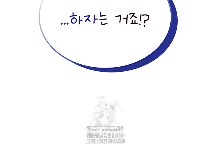 Wireless Onahole Raw - Chapter 48 [photo 6] - MangaPorn