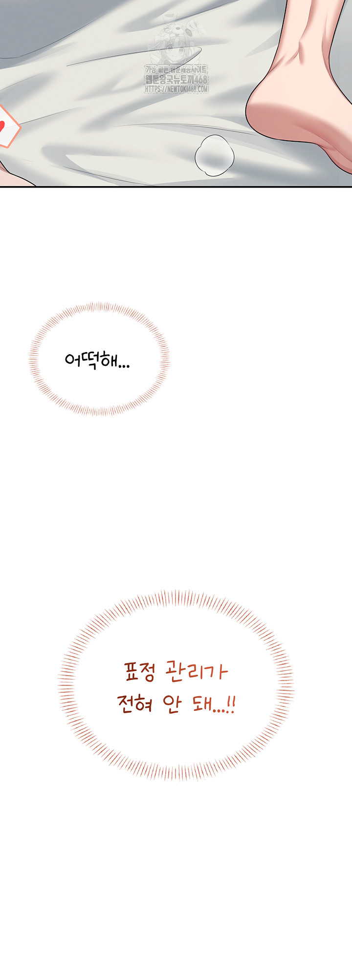 Wireless Onahole Raw - Chapter 48 [photo 60] - MangaPorn