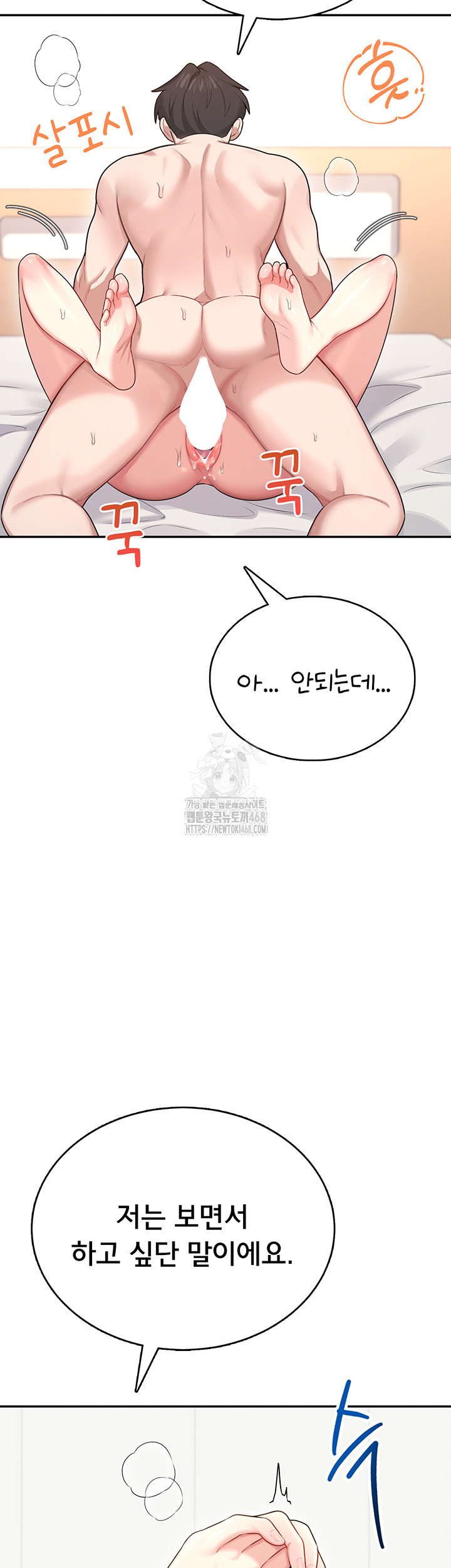 Wireless Onahole Raw - Chapter 48 [photo 65] - MangaPorn