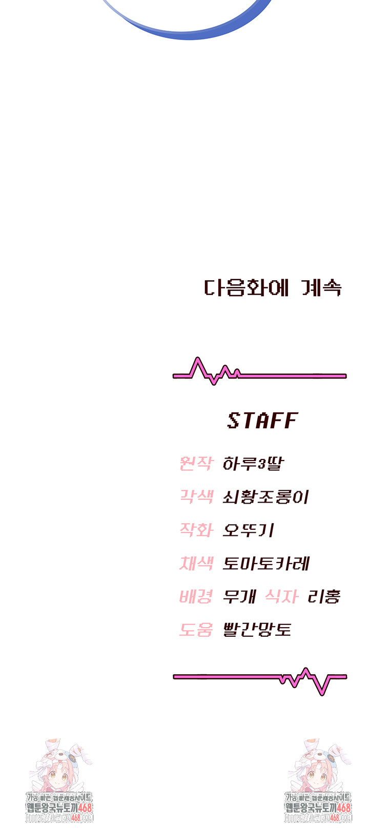 Wireless Onahole Raw - Chapter 48 [photo 68] - MangaPorn