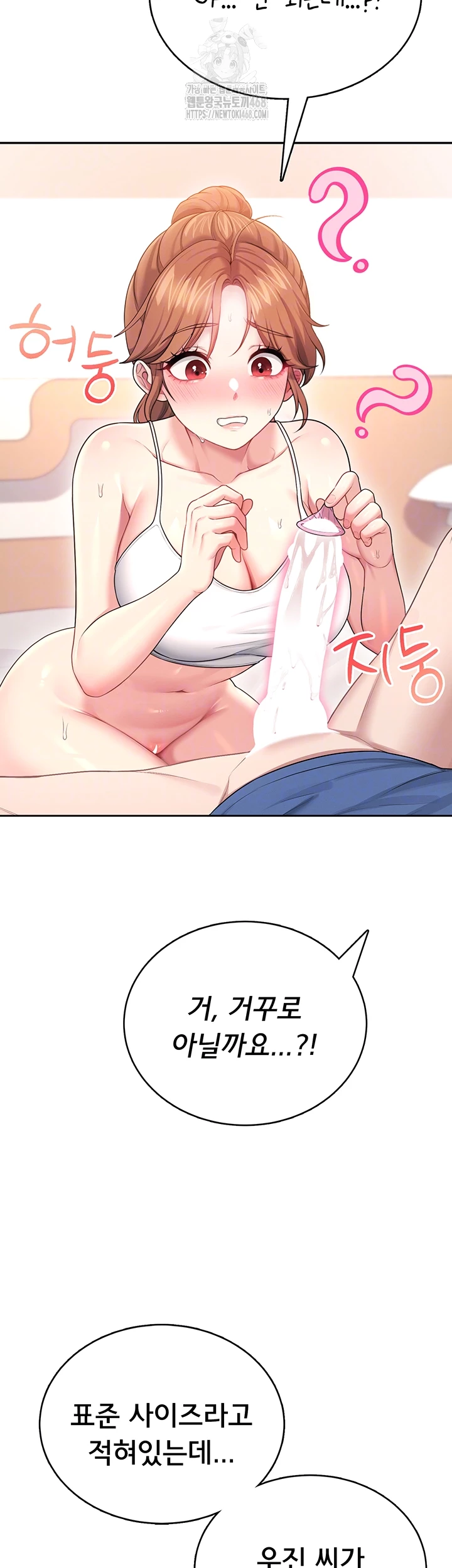 Wireless Onahole Raw - Chapter 48 [photo 8] - MangaPorn