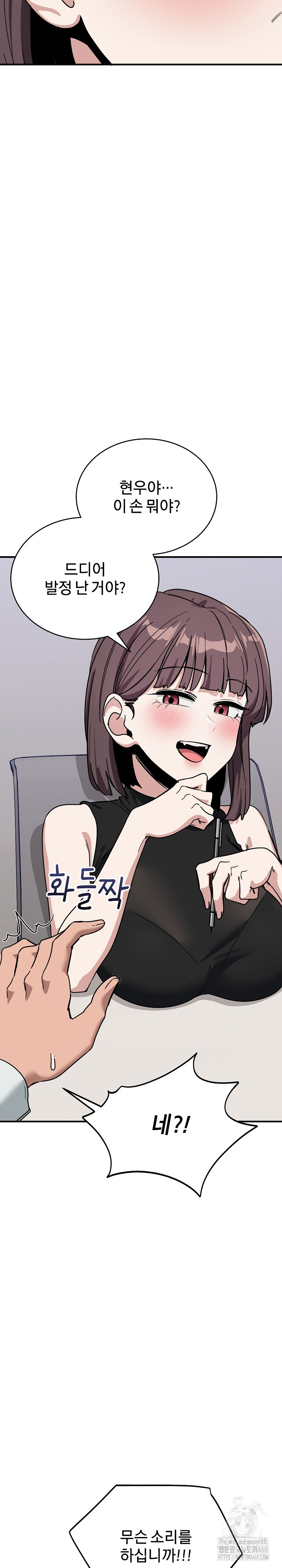 Became a Dog Raw - Chapter 31 [photo 11] - MangaPorn