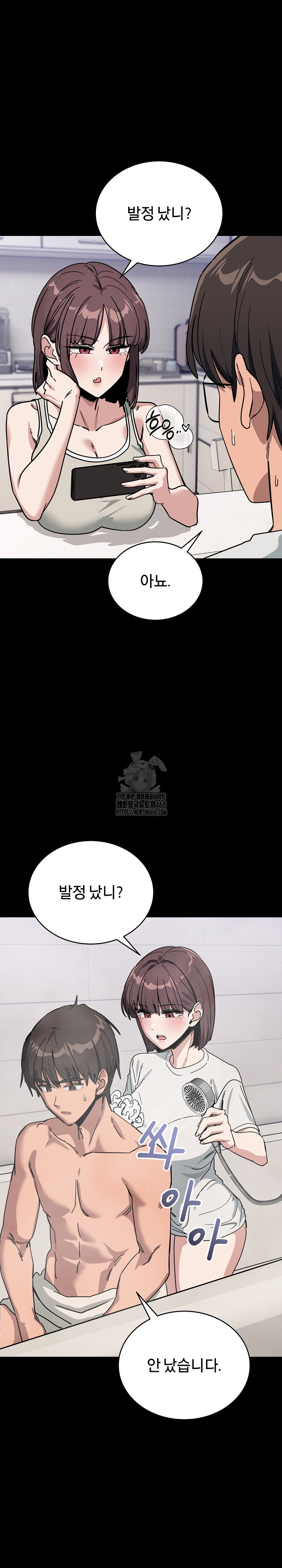 Became a Dog Raw - Chapter 31 [photo 14] - MangaPorn