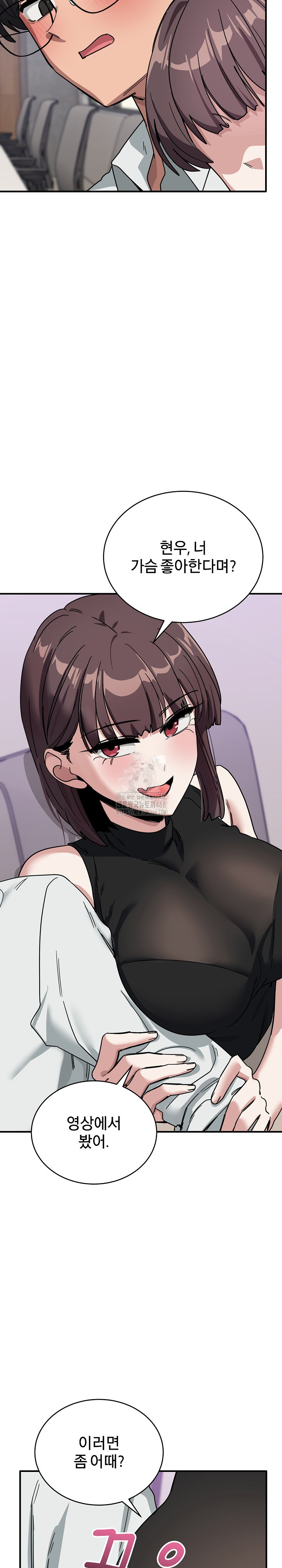 Became a Dog Raw - Chapter 31 [photo 18] - MangaPorn