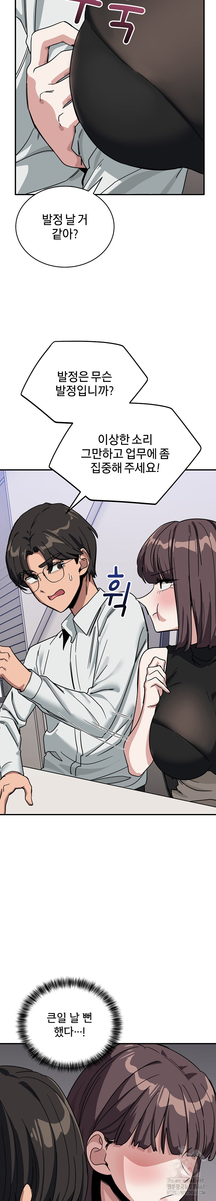 Became a Dog Raw - Chapter 31 [photo 19] - MangaPorn