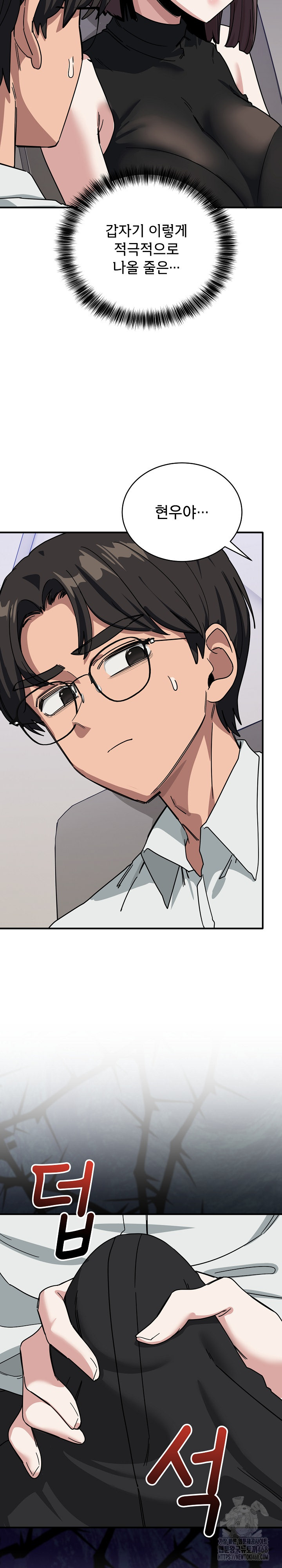 Became a Dog Raw - Chapter 31 [photo 20] - MangaPorn