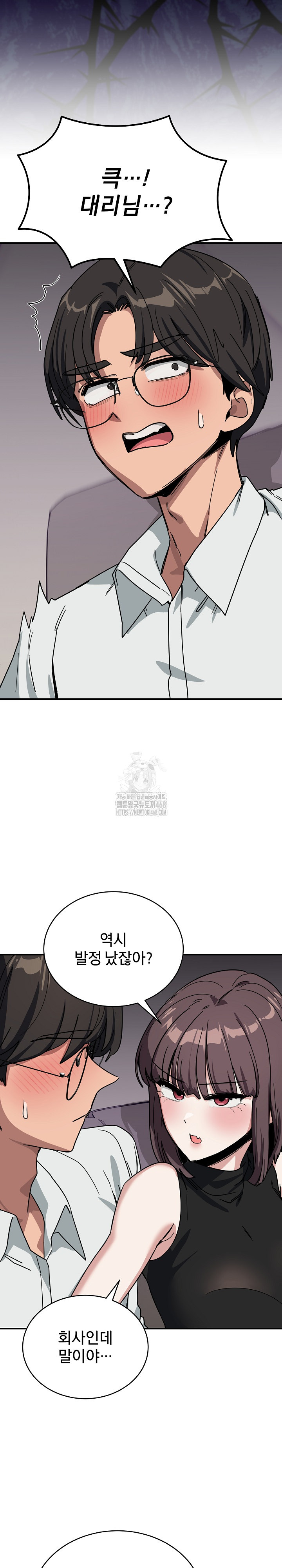 Became a Dog Raw - Chapter 31 [photo 21] - MangaPorn