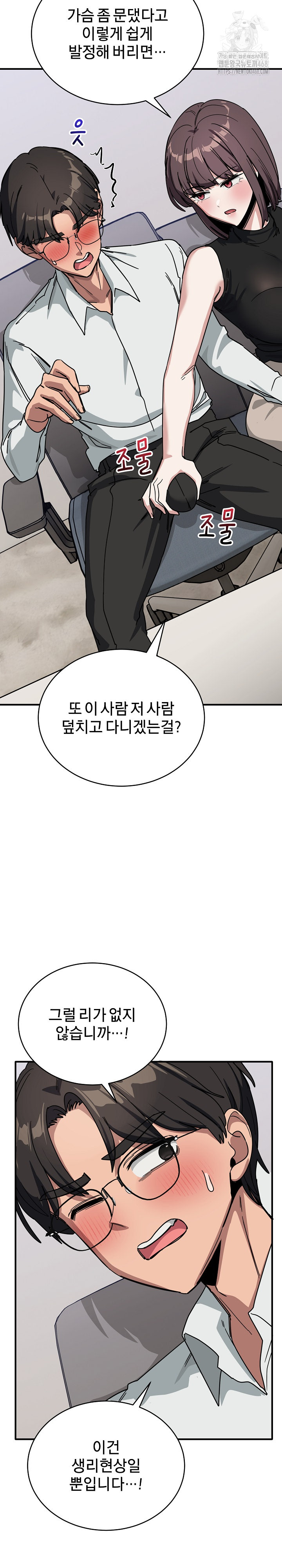 Became a Dog Raw - Chapter 31 [photo 22] - MangaPorn