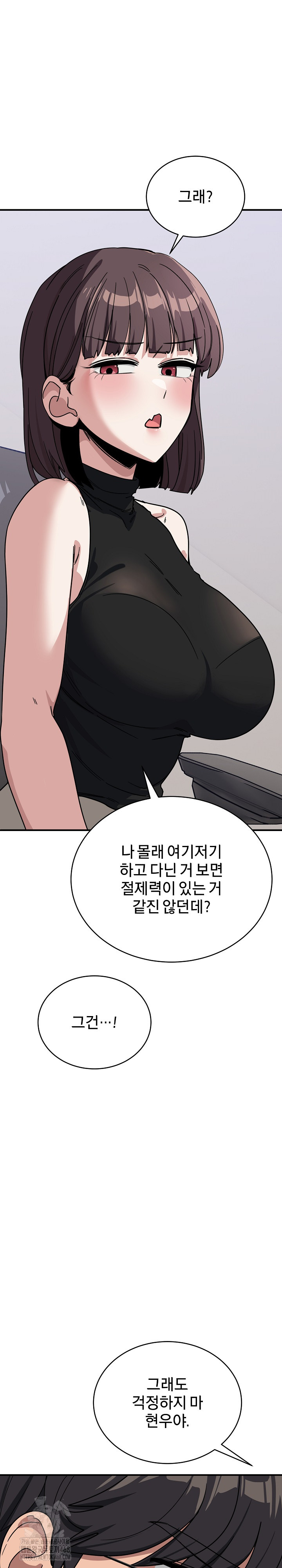 Became a Dog Raw - Chapter 31 [photo 23] - MangaPorn