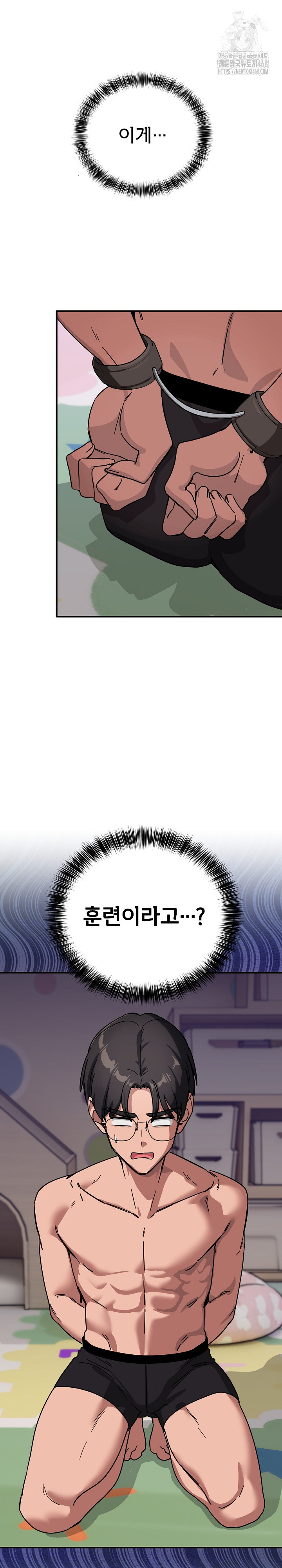 Became a Dog Raw - Chapter 31 [photo 26] - MangaPorn