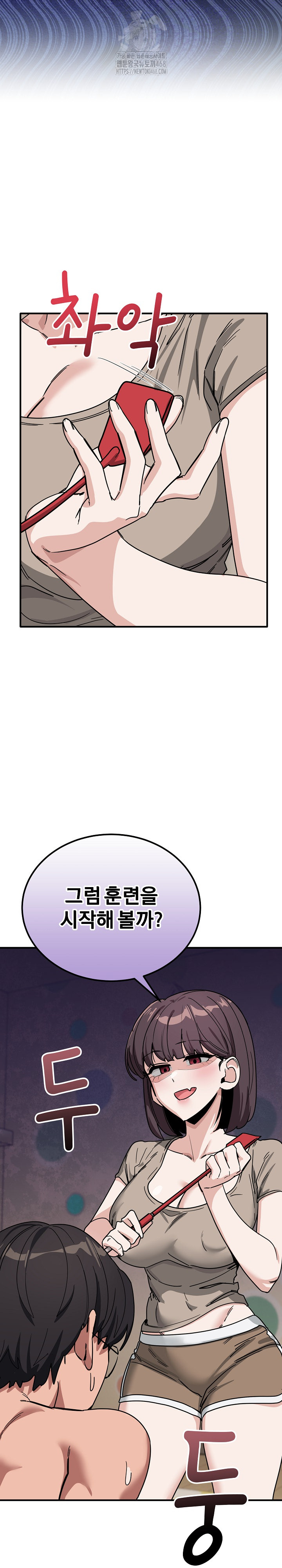 Became a Dog Raw - Chapter 31 [photo 27] - MangaPorn