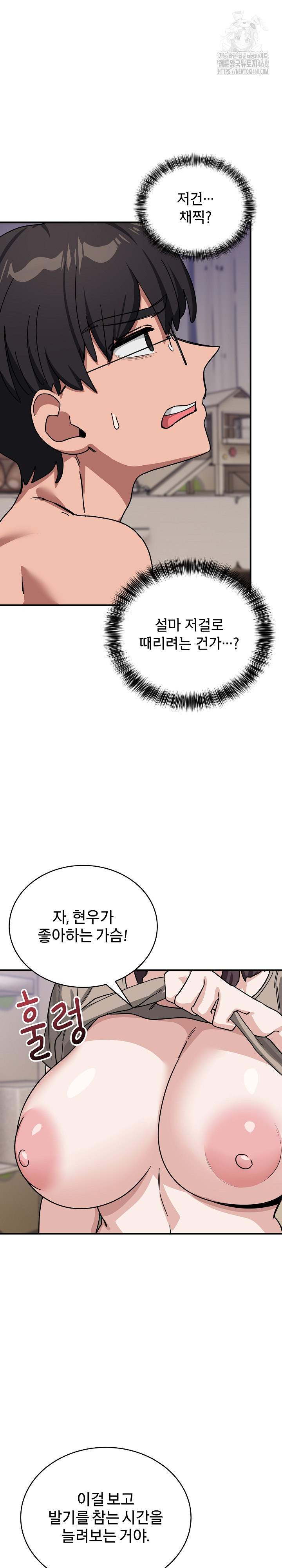 Became a Dog Raw - Chapter 31 [photo 28] - MangaPorn