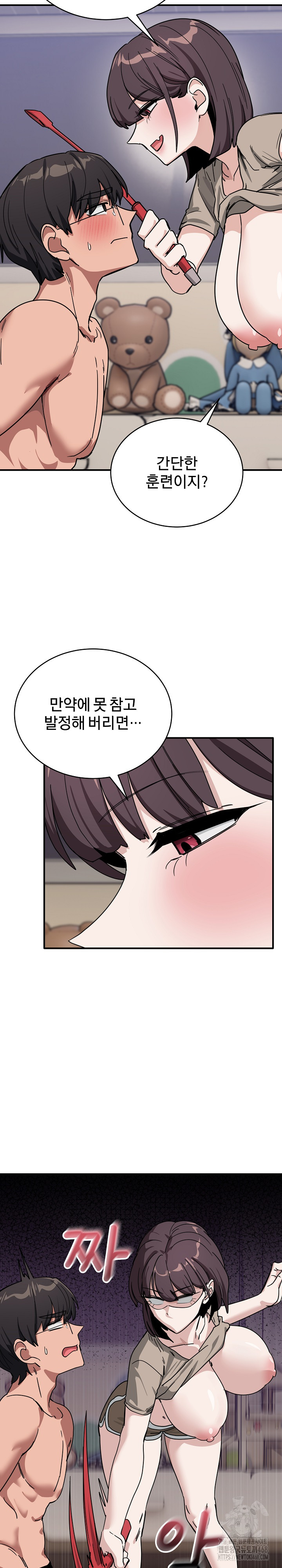 Became a Dog Raw - Chapter 31 [photo 29] - MangaPorn