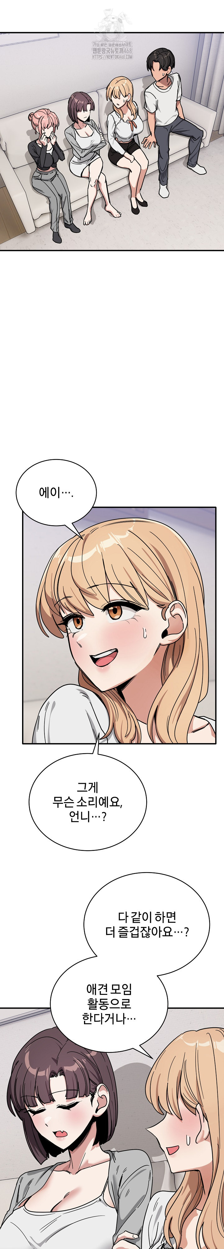 Became a Dog Raw - Chapter 31 [photo 3] - MangaPorn