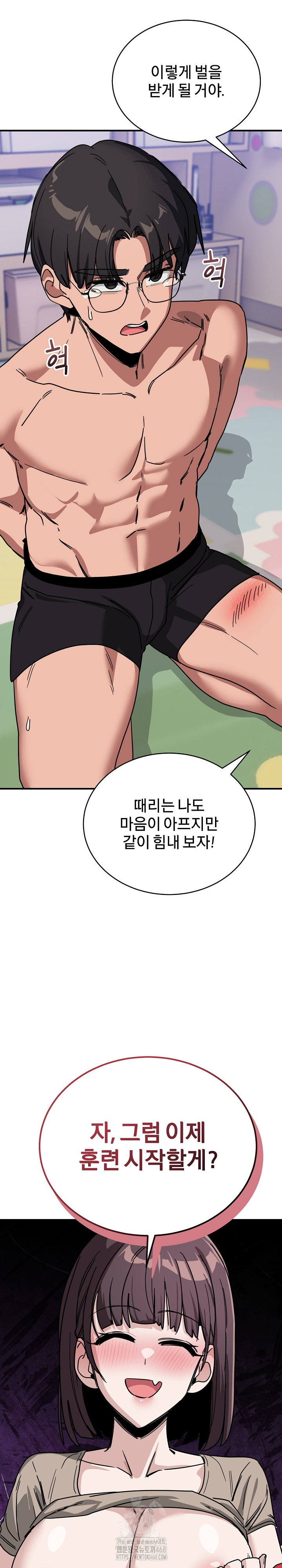 Became a Dog Raw - Chapter 31 [photo 31] - MangaPorn