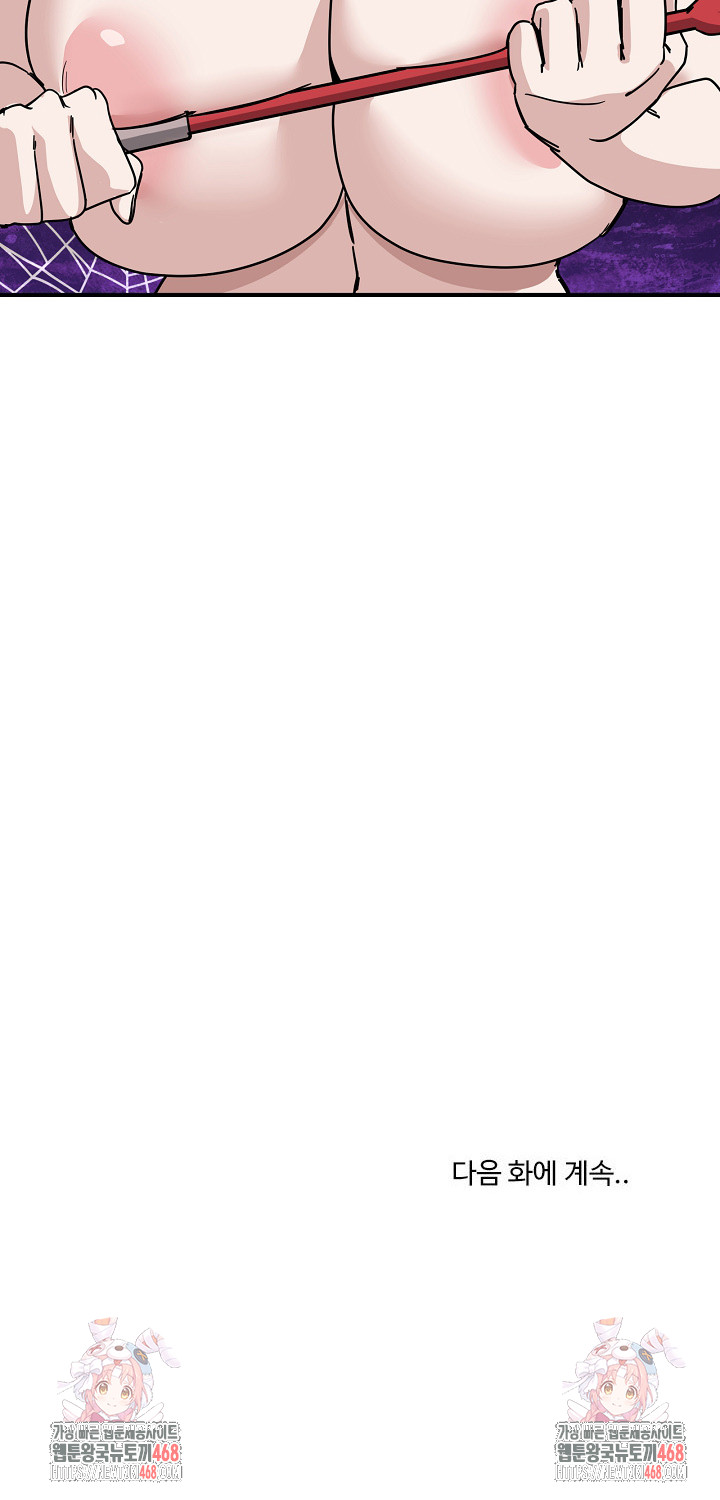 Became a Dog Raw - Chapter 31 [photo 32] - MangaPorn