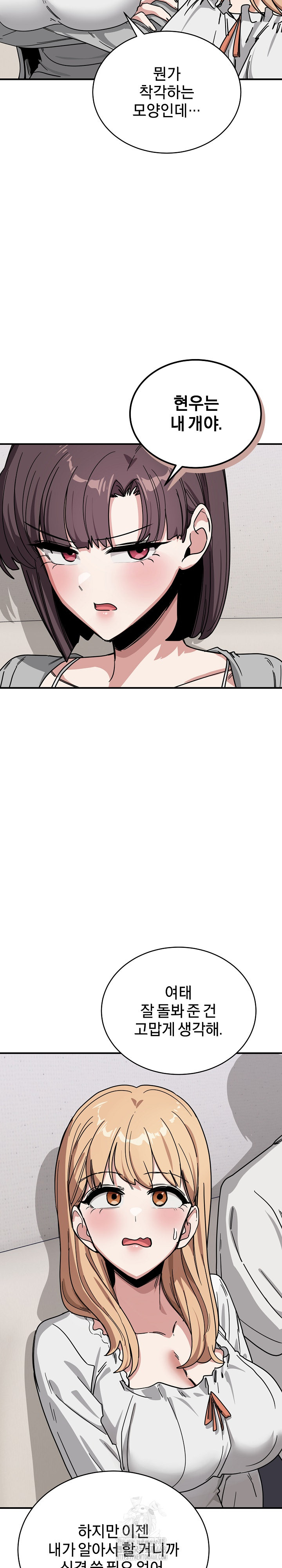 Became a Dog Raw - Chapter 31 [photo 4] - MangaPorn