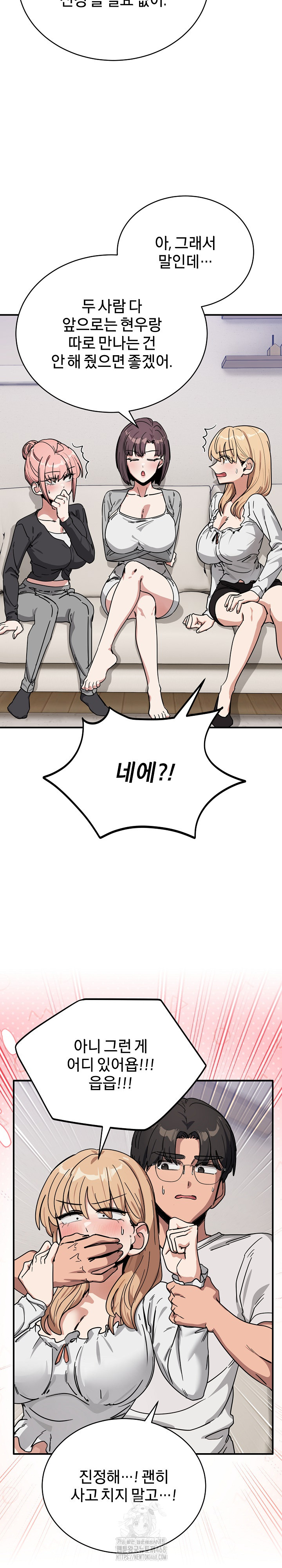Became a Dog Raw - Chapter 31 [photo 5] - MangaPorn