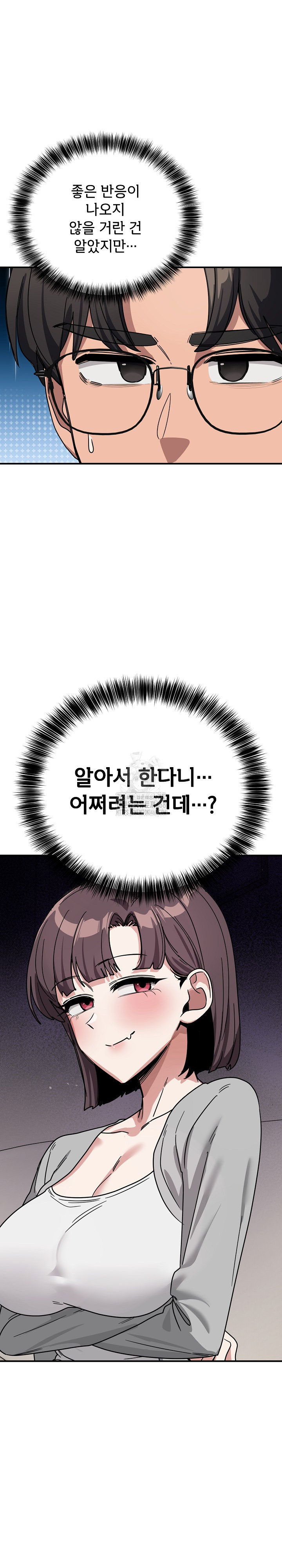 Became a Dog Raw - Chapter 31 [photo 6] - MangaPorn