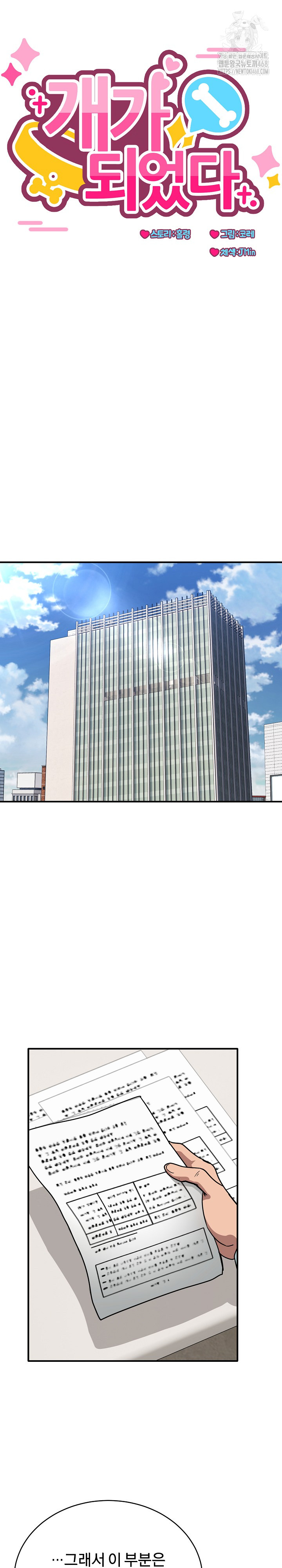 Became a Dog Raw - Chapter 31 [photo 7] - MangaPorn