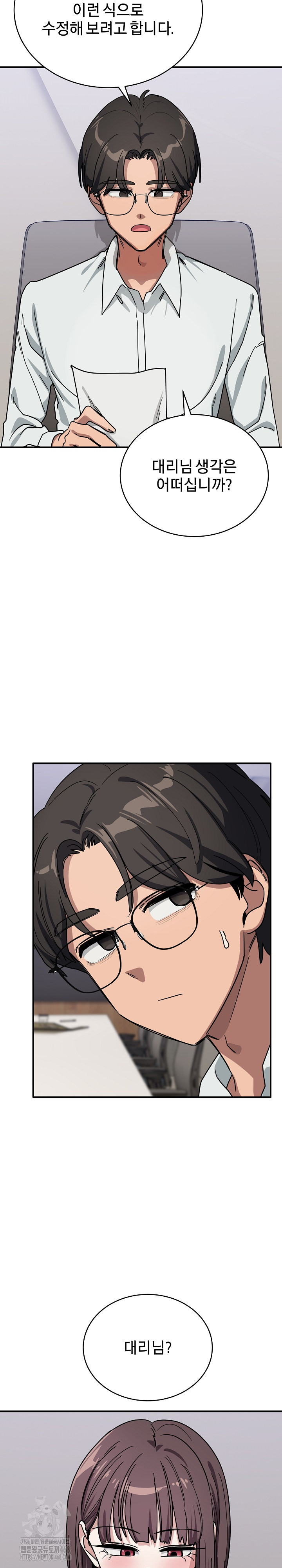 Became a Dog Raw - Chapter 31 [photo 8] - MangaPorn