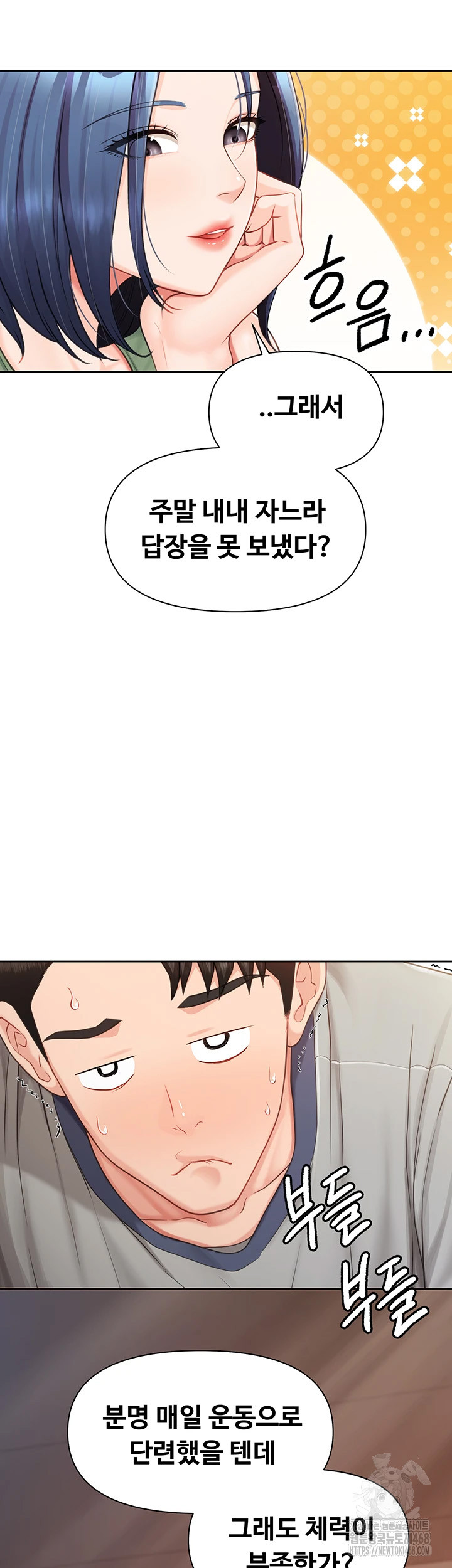 I’m the Only Man on the Military Base Raw - Chapter 26 [photo 17] - MangaPorn