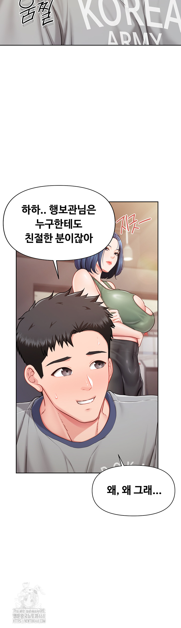 I’m the Only Man on the Military Base Raw - Chapter 26 [photo 21] - MangaPorn