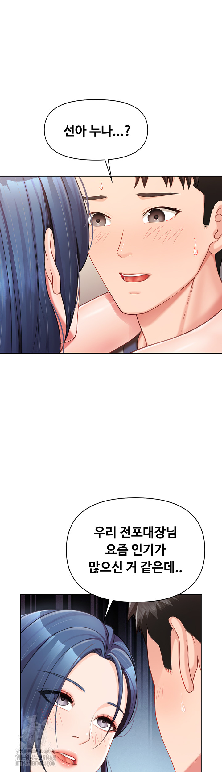 I’m the Only Man on the Military Base Raw - Chapter 26 [photo 26] - MangaPorn