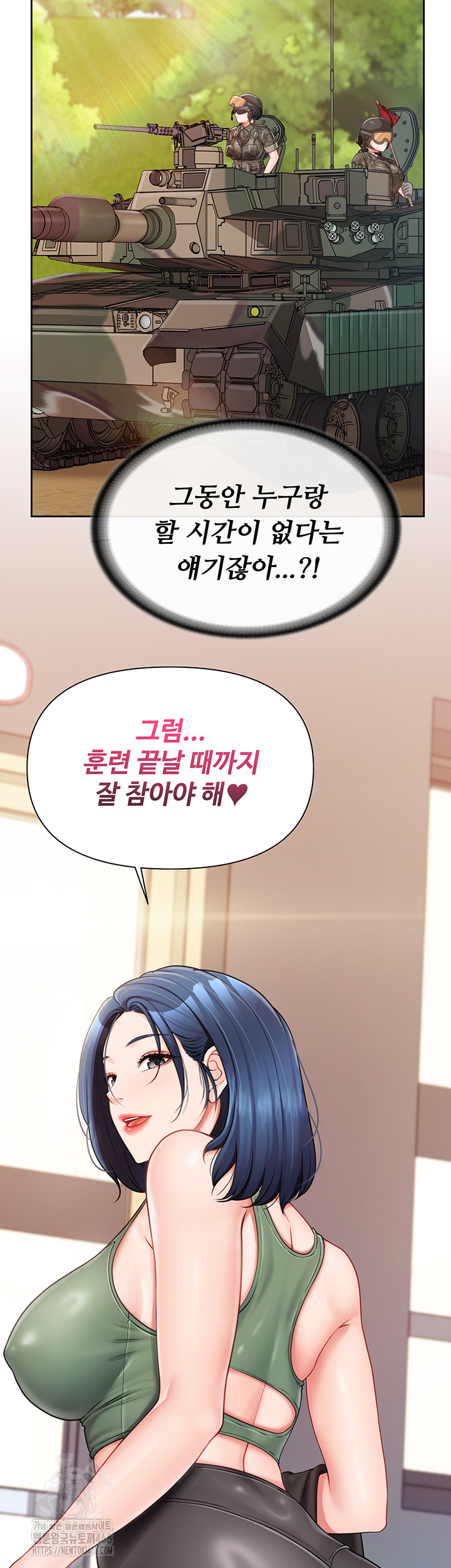 I’m the Only Man on the Military Base Raw - Chapter 26 [photo 40] - MangaPorn