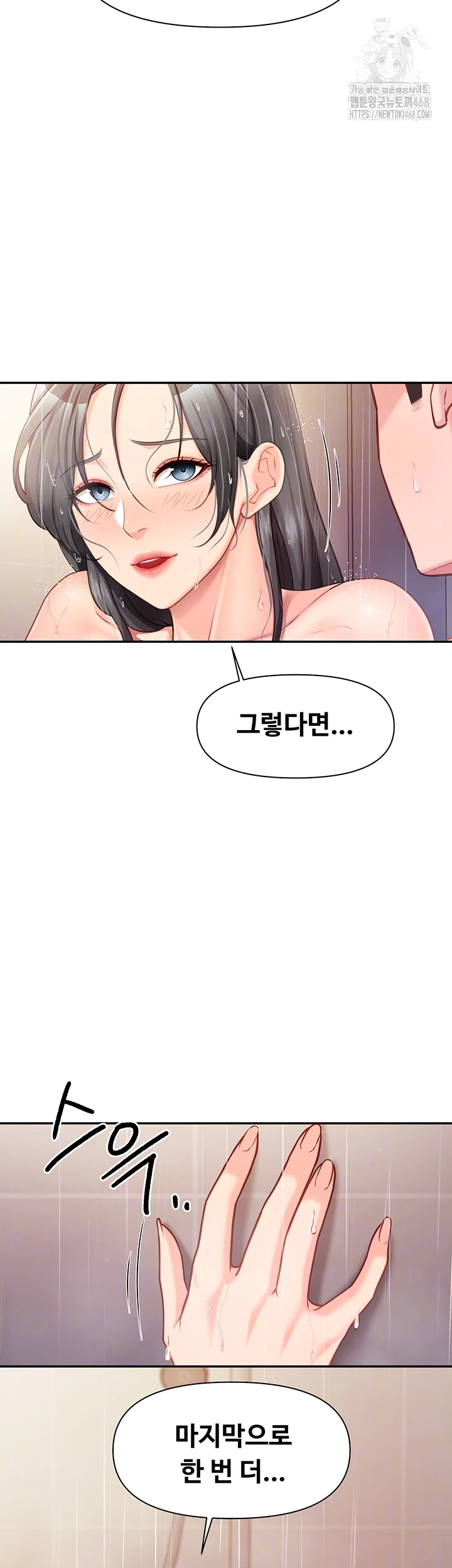 I’m the Only Man on the Military Base Raw - Chapter 26 [photo 8] - MangaPorn