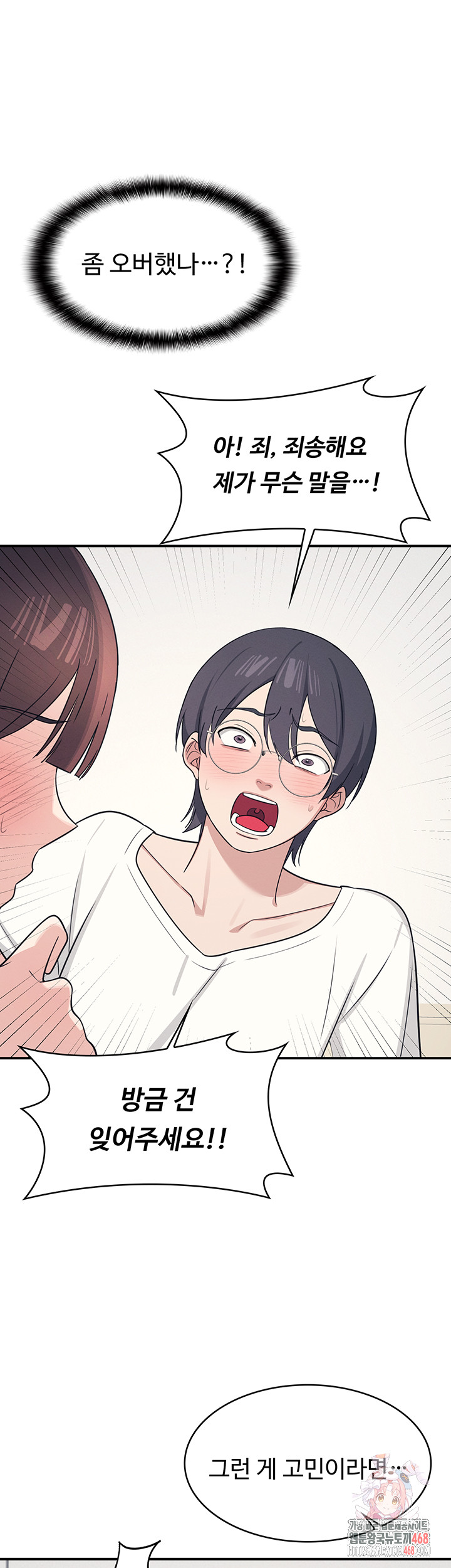 Teacher Yunji Raw - Chapter 15 [photo 1] - MangaPorn