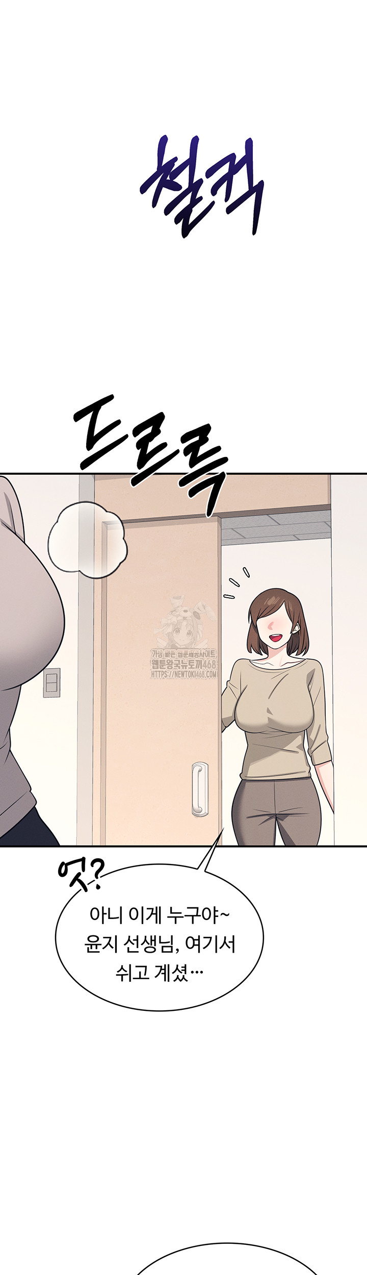 Teacher Yunji Raw - Chapter 15 [photo 15] - MangaPorn