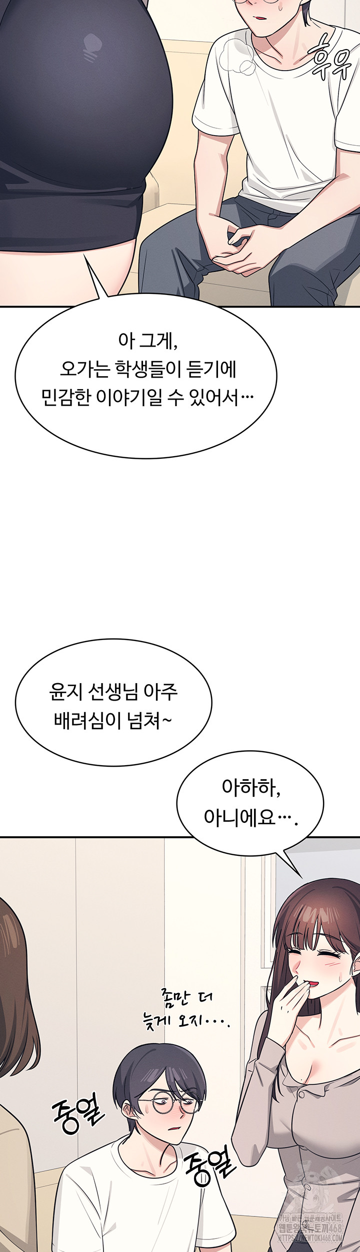 Teacher Yunji Raw - Chapter 15 [photo 17] - MangaPorn