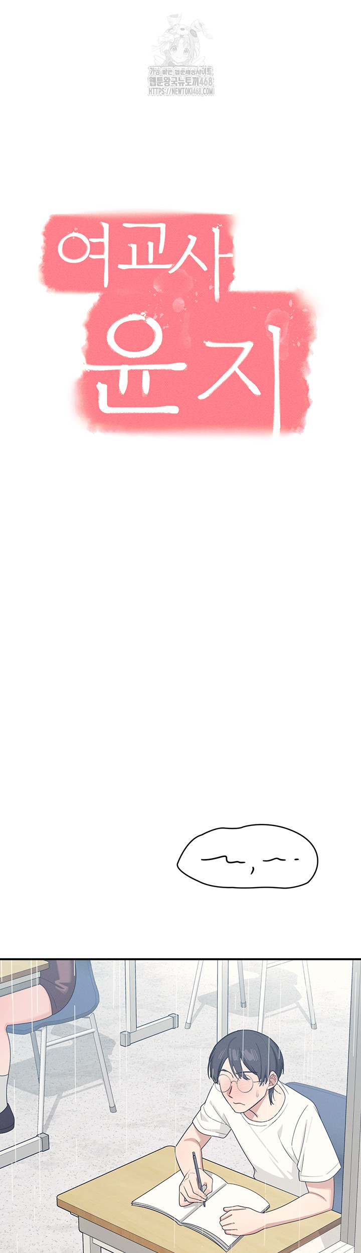 Teacher Yunji Raw - Chapter 15 [photo 21] - MangaPorn