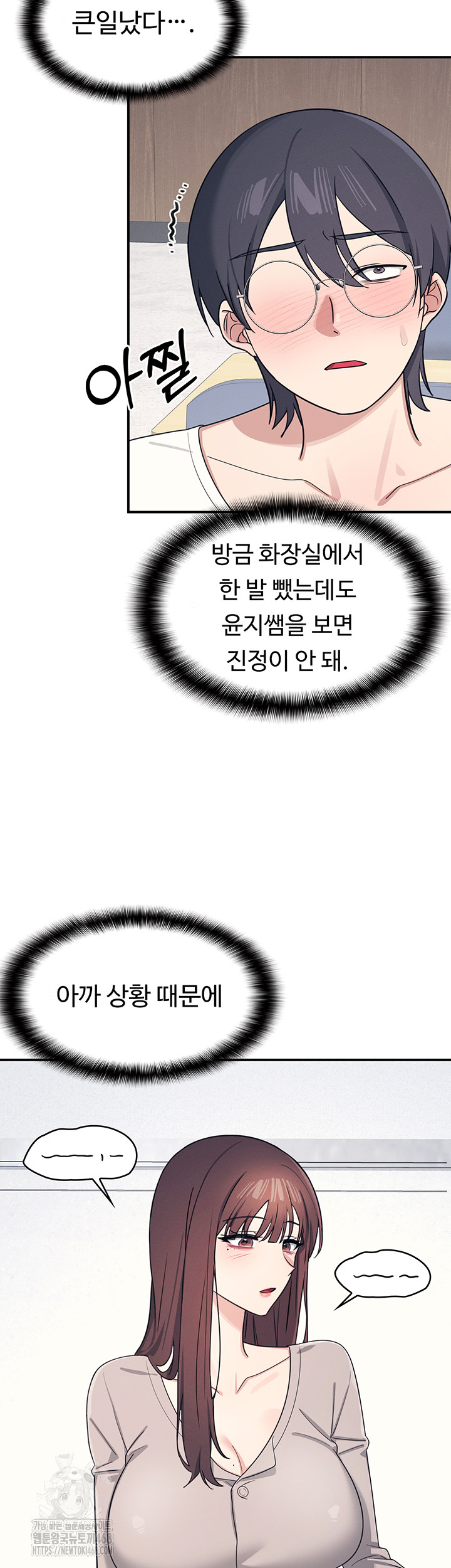 Teacher Yunji Raw - Chapter 15 [photo 23] - MangaPorn