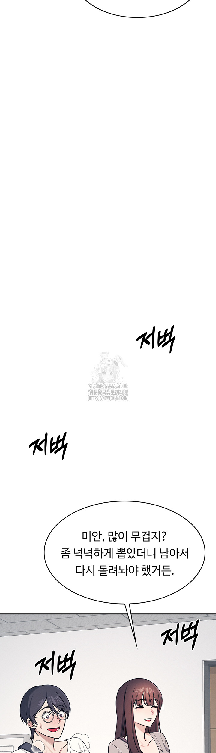 Teacher Yunji Raw - Chapter 15 [photo 28] - MangaPorn