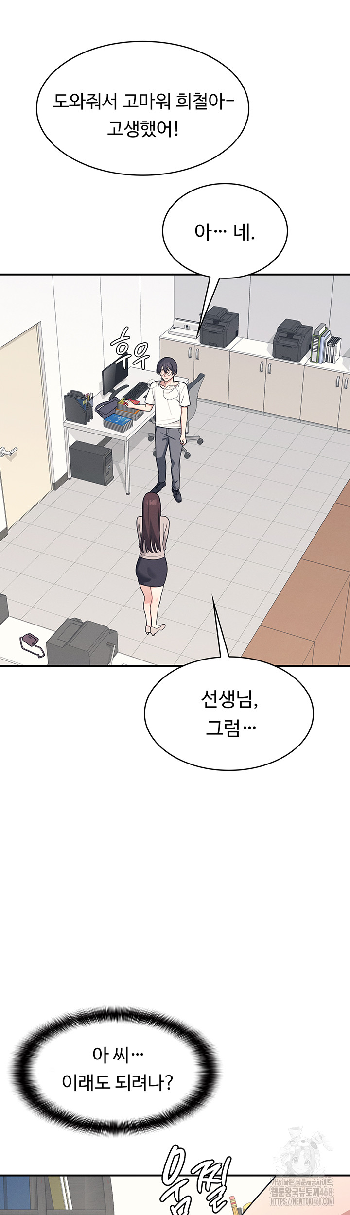 Teacher Yunji Raw - Chapter 15 [photo 39] - MangaPorn