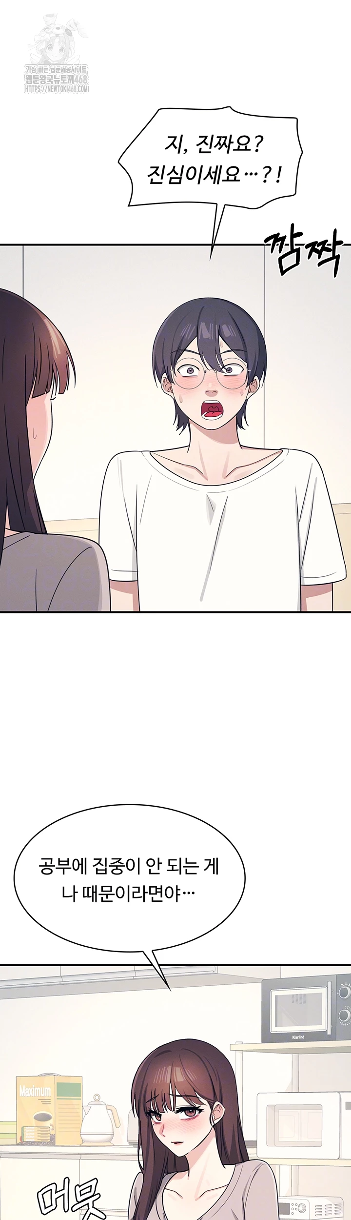 Teacher Yunji Raw - Chapter 15 [photo 4] - MangaPorn