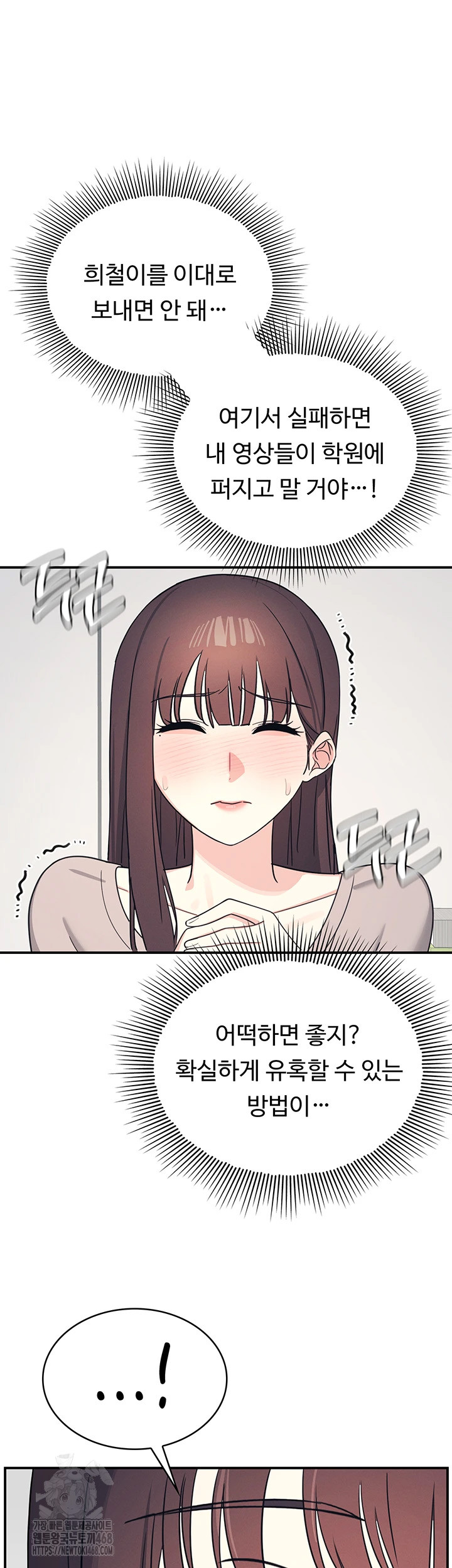 Teacher Yunji Raw - Chapter 15 [photo 45] - MangaPorn