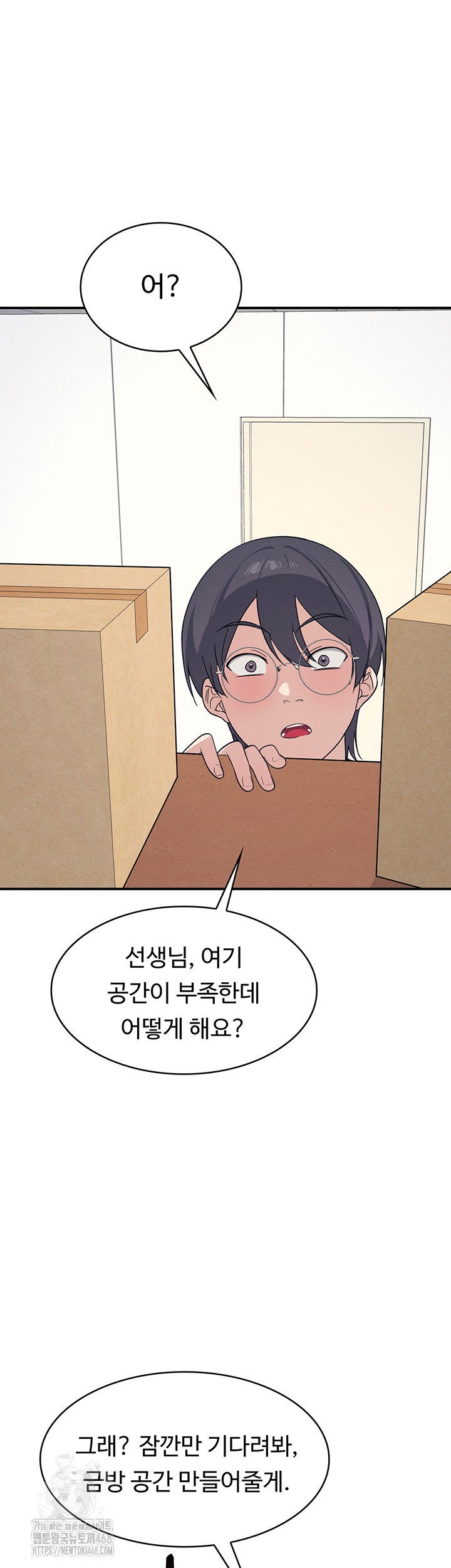 Teacher Yunji Raw - Chapter 15 [photo 48] - MangaPorn