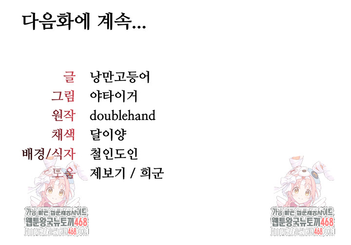 Teacher Yunji Raw - Chapter 15 [photo 53] - MangaPorn