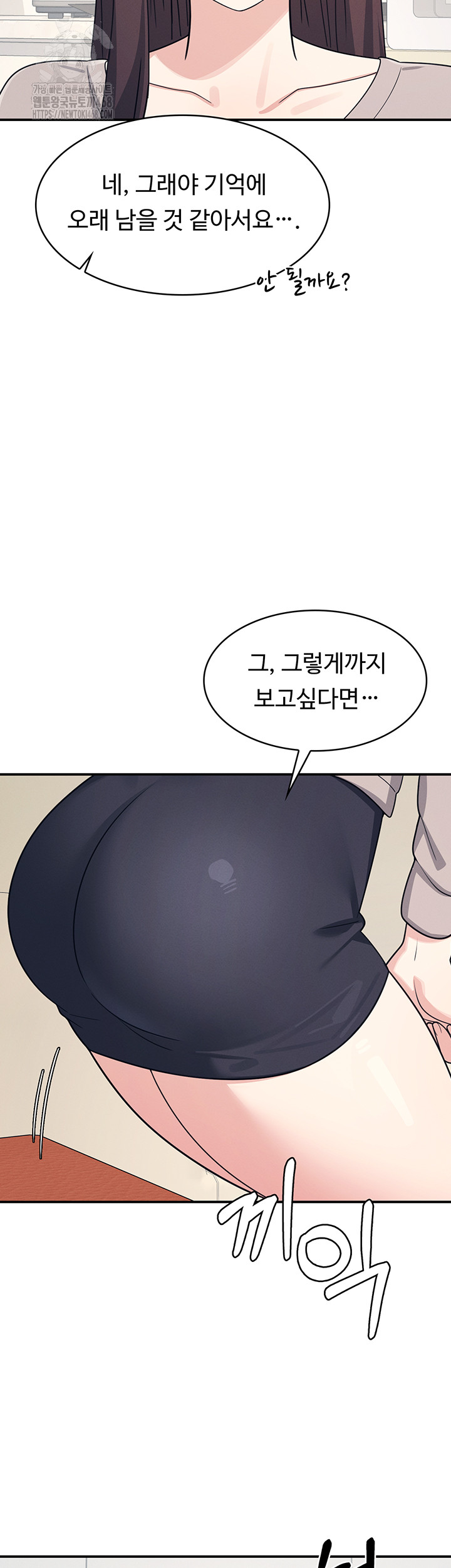 Teacher Yunji Raw - Chapter 15 [photo 7] - MangaPorn