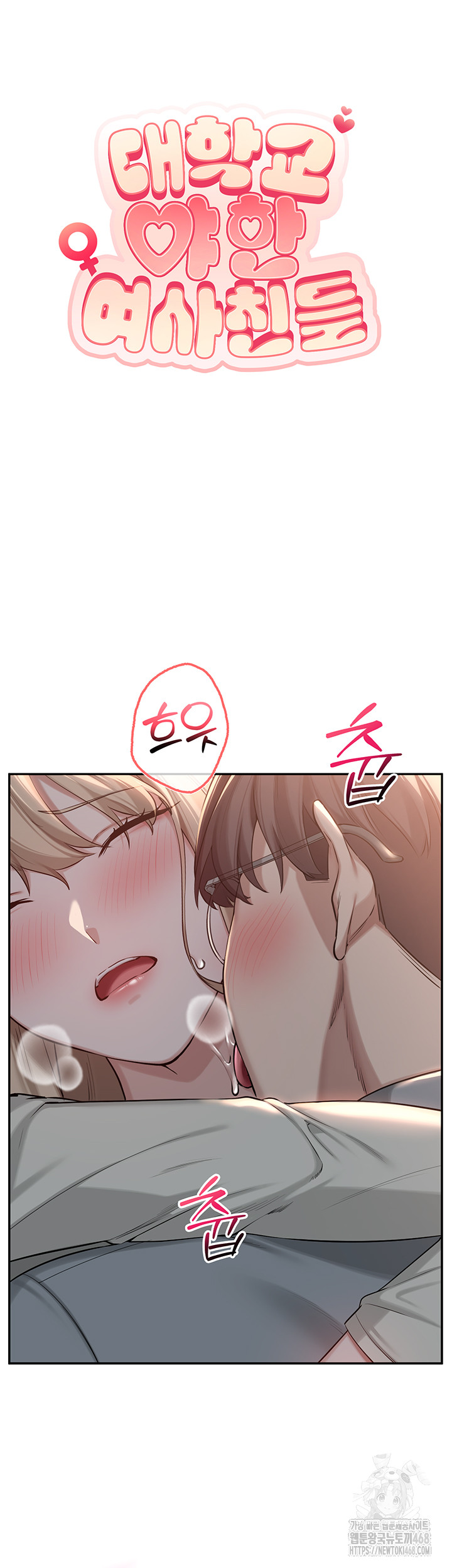 My Lewd College Friends Raw - Chapter 14 [photo 11] - MangaPorn