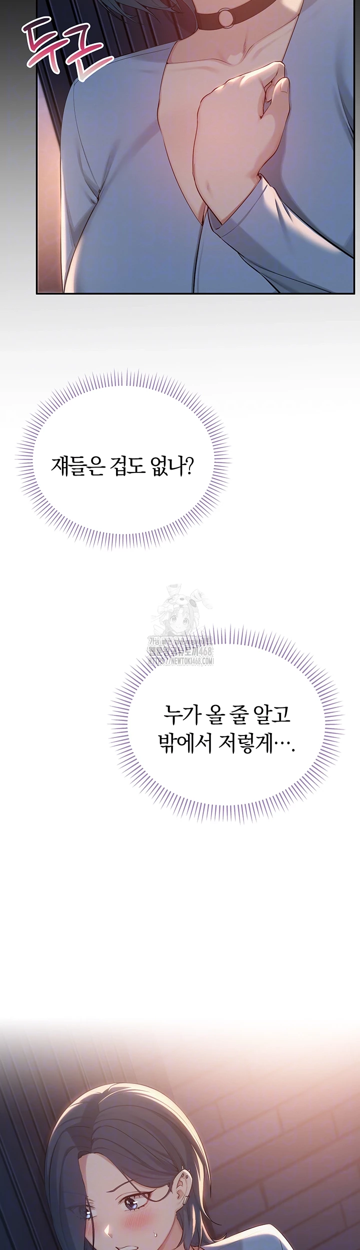 My Lewd College Friends Raw - Chapter 14 [photo 4] - MangaPorn