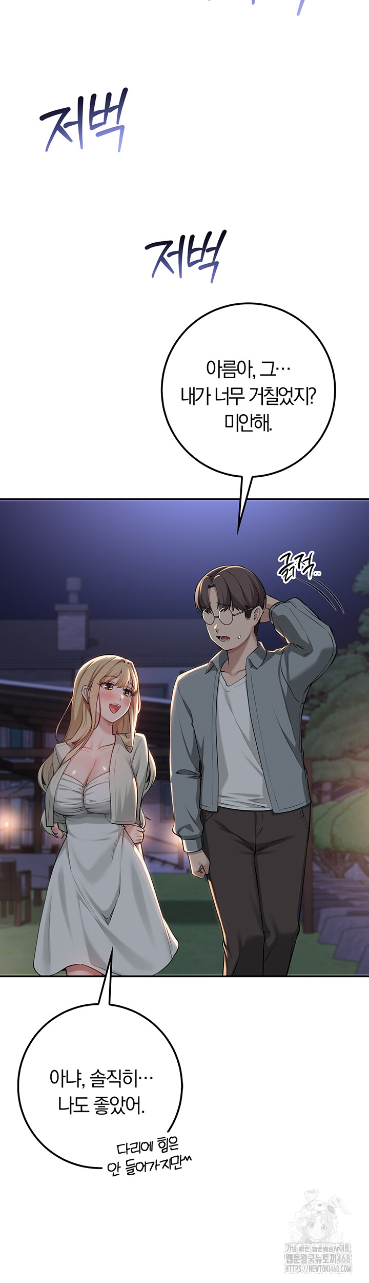 My Lewd College Friends Raw - Chapter 14 [photo 43] - MangaPorn