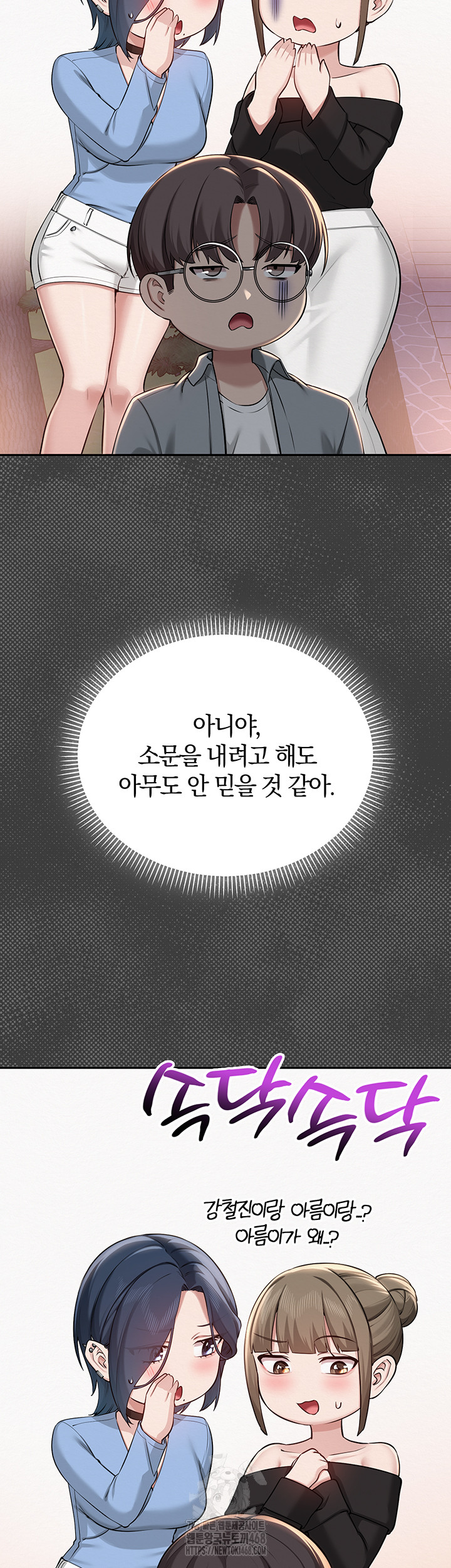 My Lewd College Friends Raw - Chapter 14 [photo 46] - MangaPorn