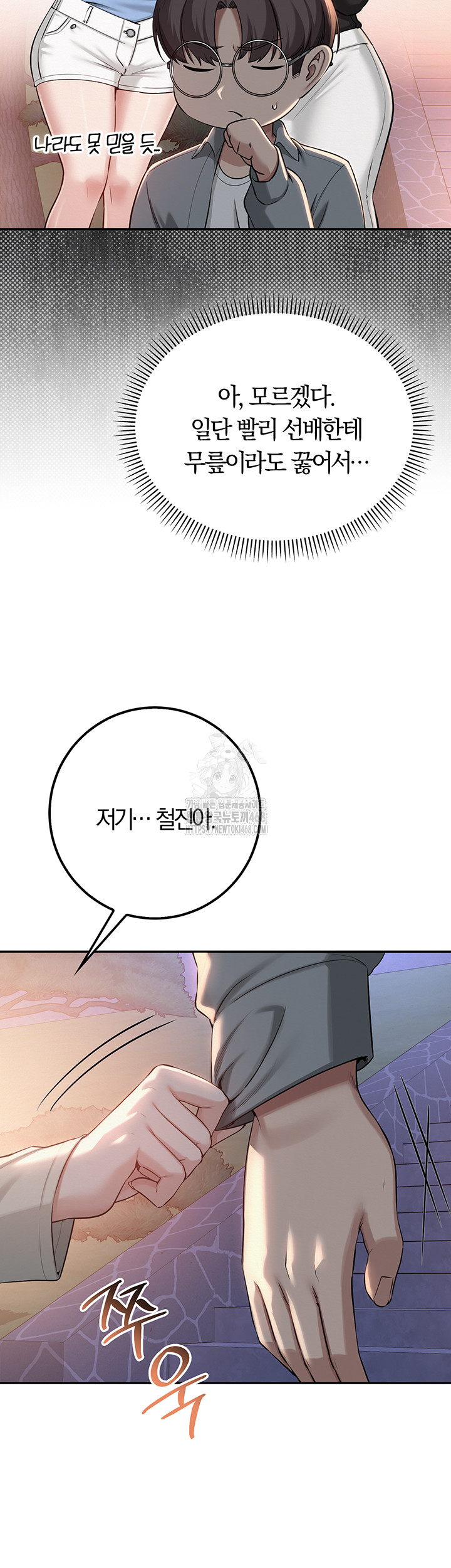 My Lewd College Friends Raw - Chapter 14 [photo 47] - MangaPorn