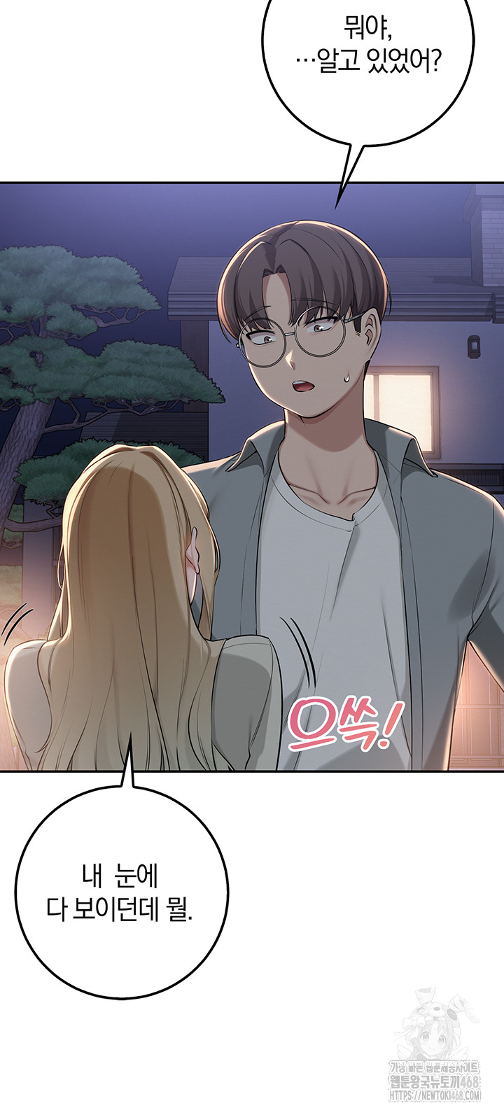 My Lewd College Friends Raw - Chapter 14 [photo 50] - MangaPorn