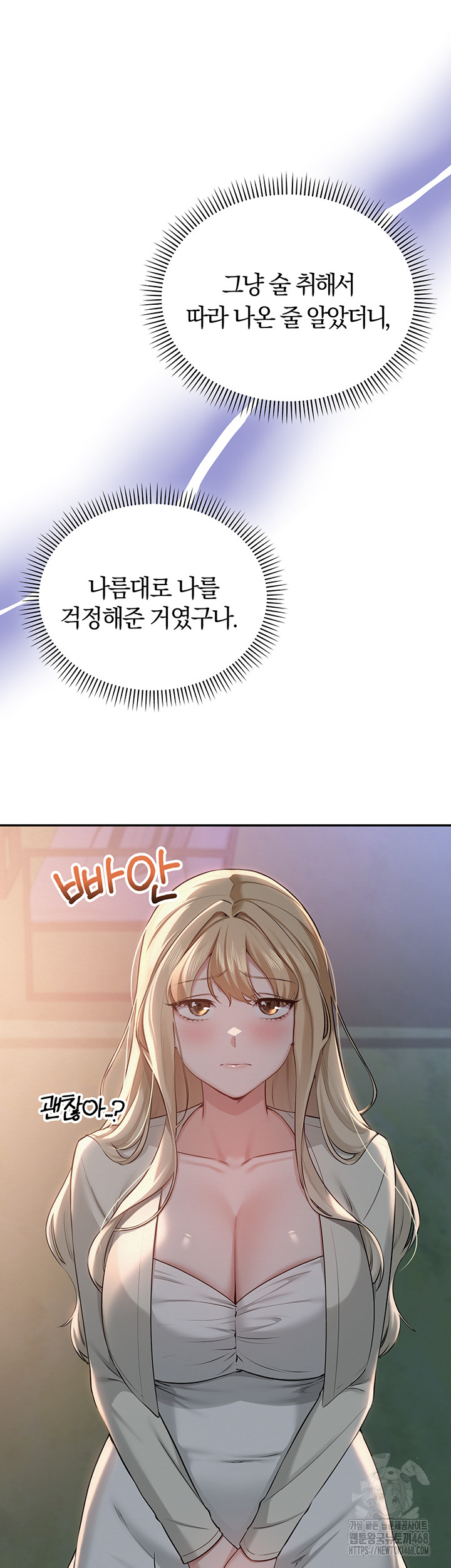 My Lewd College Friends Raw - Chapter 14 [photo 52] - MangaPorn