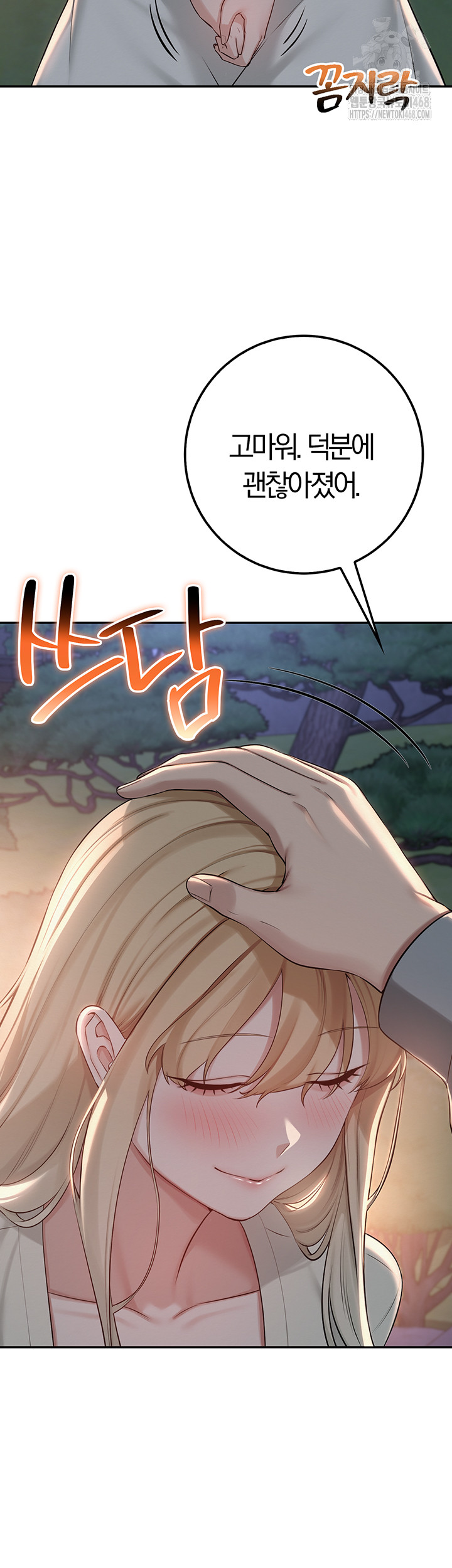 My Lewd College Friends Raw - Chapter 14 [photo 53] - MangaPorn